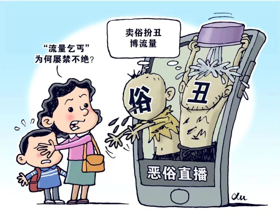 “賣慘”營銷，博取流量，應受怎樣的法律懲罰？