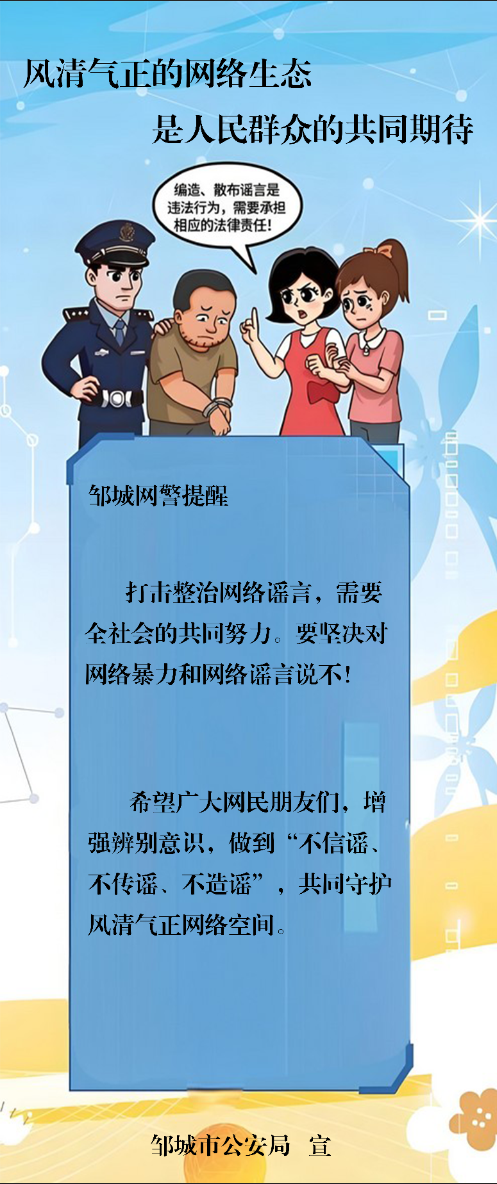 風清氣正的網(wǎng)絡生態(tài)是人民群眾的共同期待