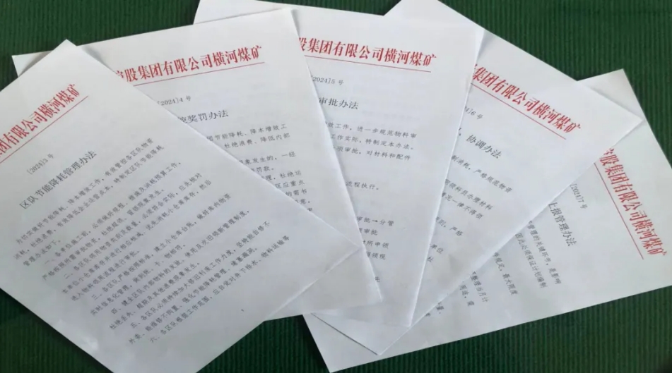 【橫河煤礦】黨建+模式，注入老礦井新活力（十八）3