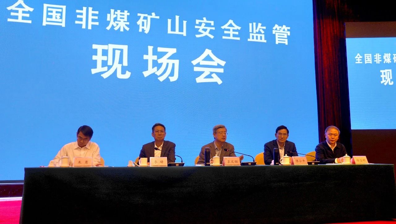 宏河百利礦業(yè)在全國非煤礦山安全監(jiān)管現場會上作典型經驗發(fā)言1