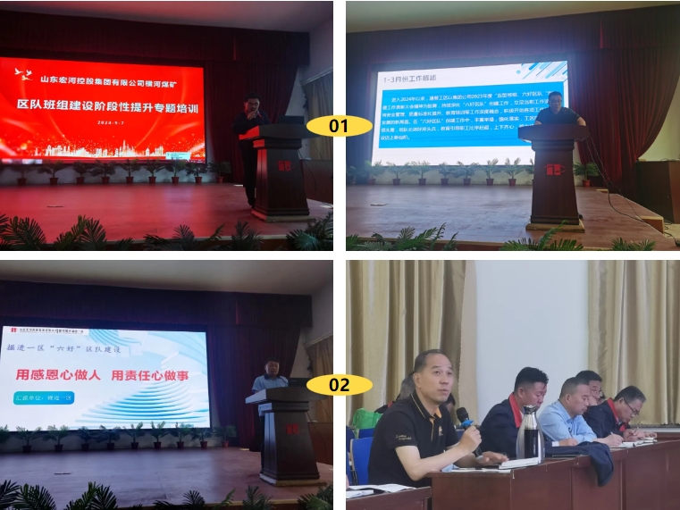 【橫河煤礦】黨建+模式，注入老礦井新活力（十九）1