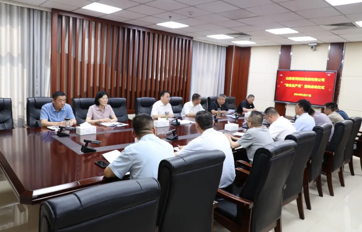 宏河集團(tuán)啟動(dòng)“安全生產(chǎn)月”活動(dòng) 筑牢安全應(yīng)急防線(xiàn)