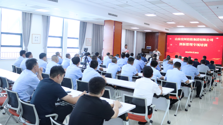 強(qiáng)化頂板管理 筑牢安全根基——宏河集團(tuán)開展頂板管理專項培訓(xùn)