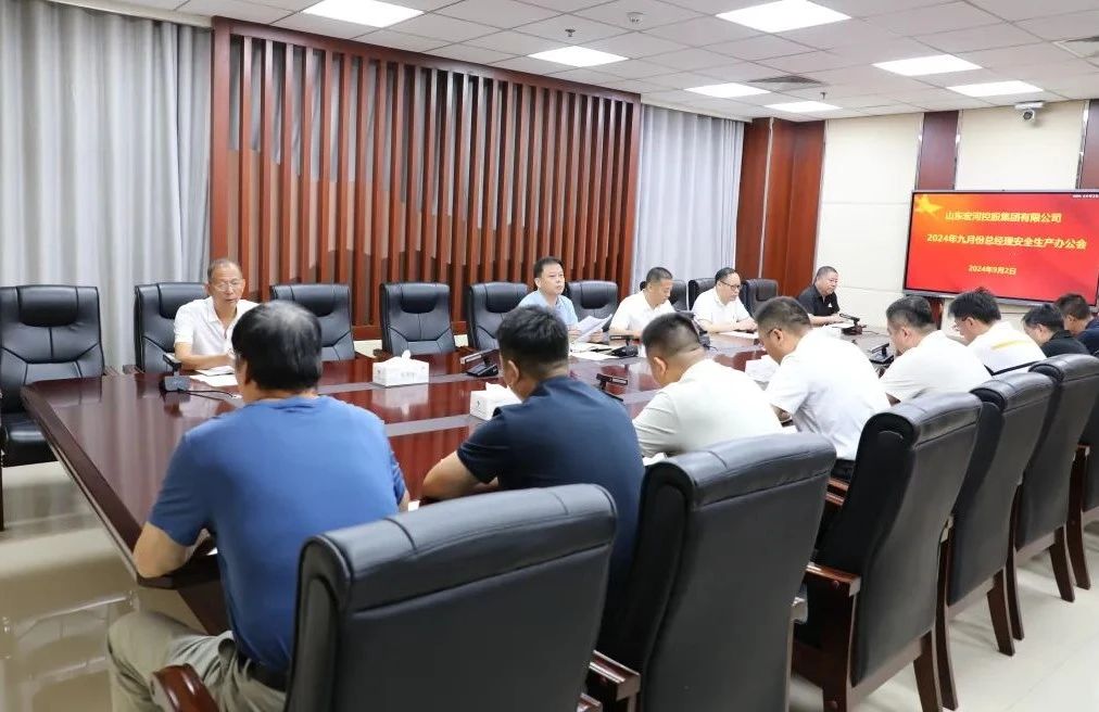 堅持問題導(dǎo)向 靶向精準(zhǔn)發(fā)力——宏河集團(tuán)召開9月份總經(jīng)理安全生產(chǎn)辦公會