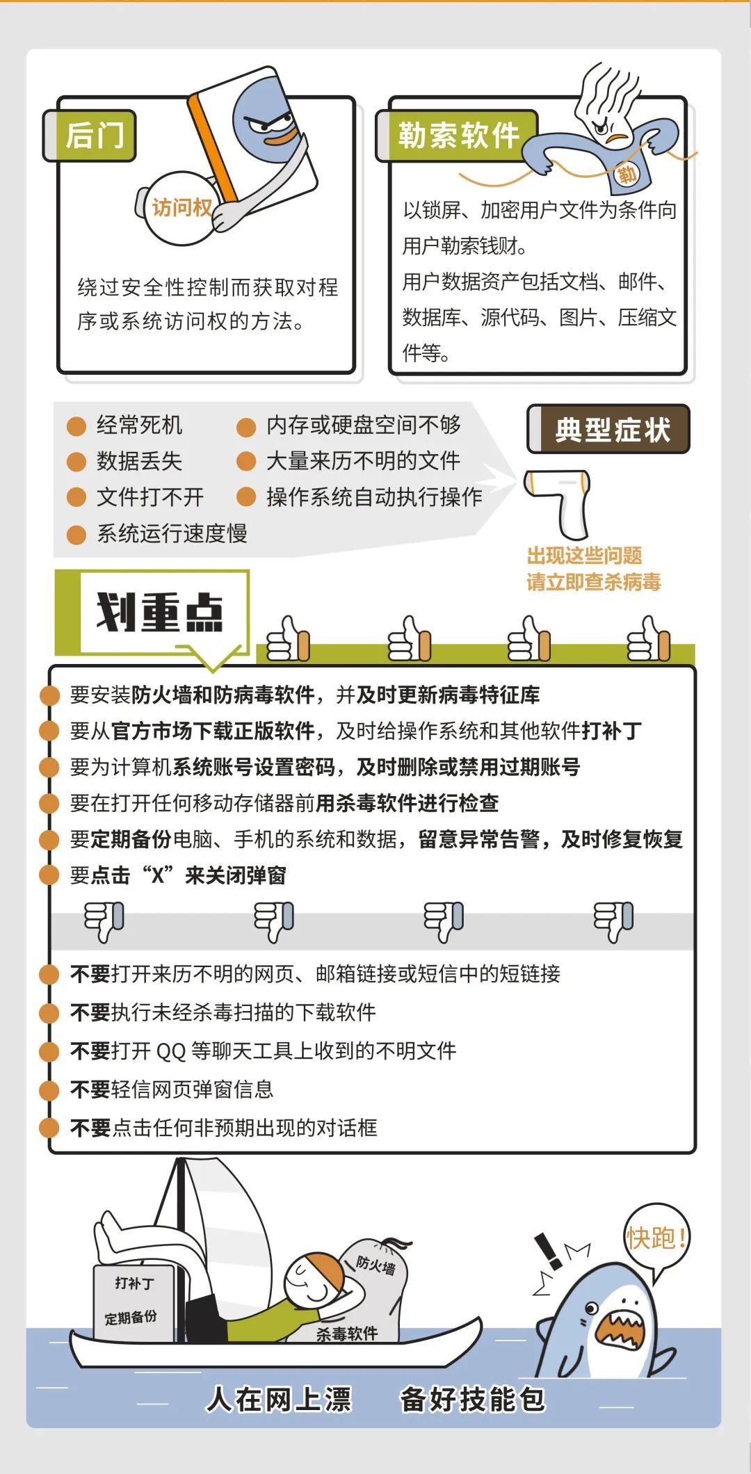 2024國家網(wǎng)絡(luò)安全宣傳周｜快來學(xué)習(xí)如何為網(wǎng)絡(luò)安全加把鎖1