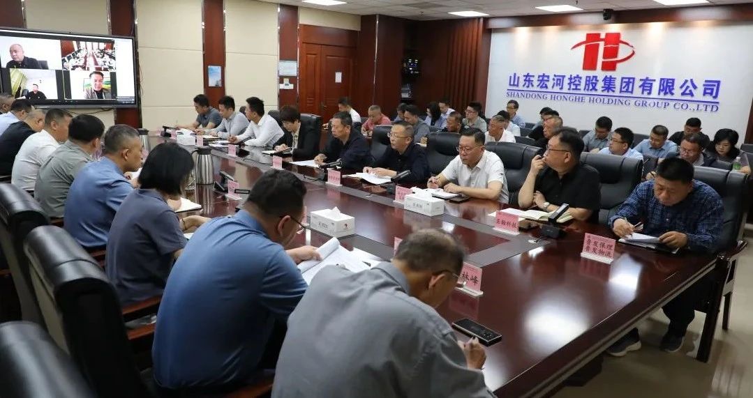 錨定目標(biāo)再發(fā)力 攻堅(jiān)克難促落實(shí)——宏河集團(tuán)召開經(jīng)營運(yùn)行分析暨專班工作推進(jìn)會(huì)議3