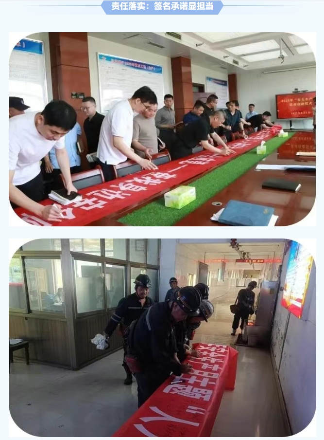 紅旗煤礦安全生產(chǎn)月紀(jì)實(shí)：人人講安全，個(gè)個(gè)會(huì)應(yīng)急，筑牢礦山安全防線3