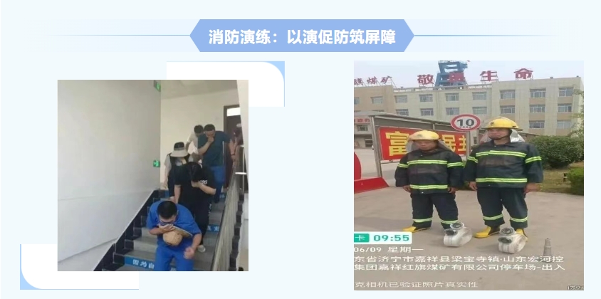 紅旗煤礦安全生產(chǎn)月紀(jì)實(shí)：人人講安全，個(gè)個(gè)會(huì)應(yīng)急，筑牢礦山安全防線6