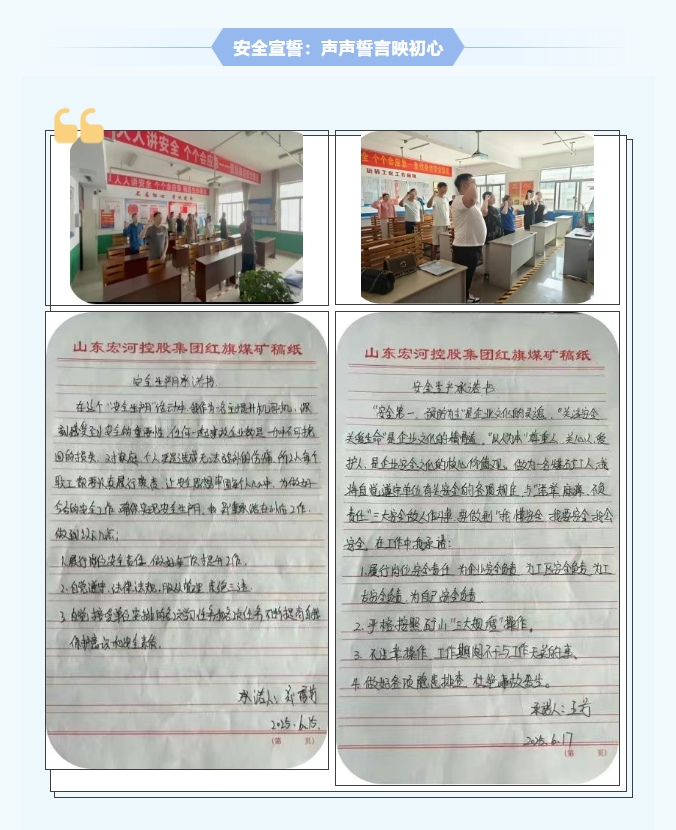 紅旗煤礦安全生產(chǎn)月紀(jì)實(shí)：人人講安全，個(gè)個(gè)會(huì)應(yīng)急，筑牢礦山安全防線7