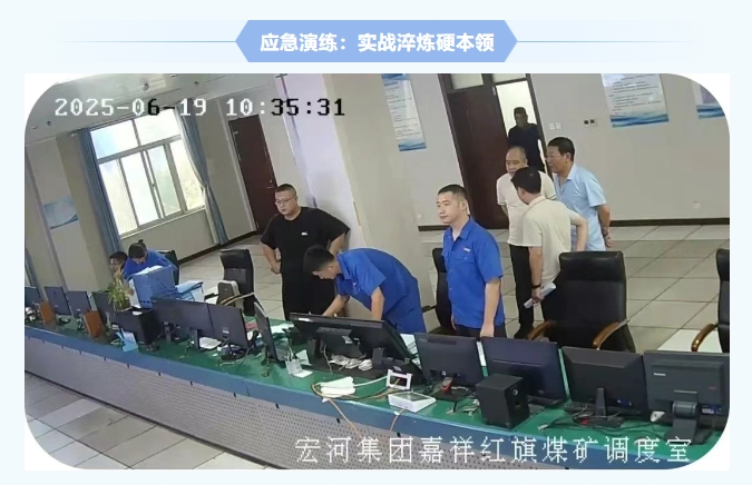 紅旗煤礦安全生產(chǎn)月紀(jì)實(shí)：人人講安全，個(gè)個(gè)會(huì)應(yīng)急，筑牢礦山安全防線10
